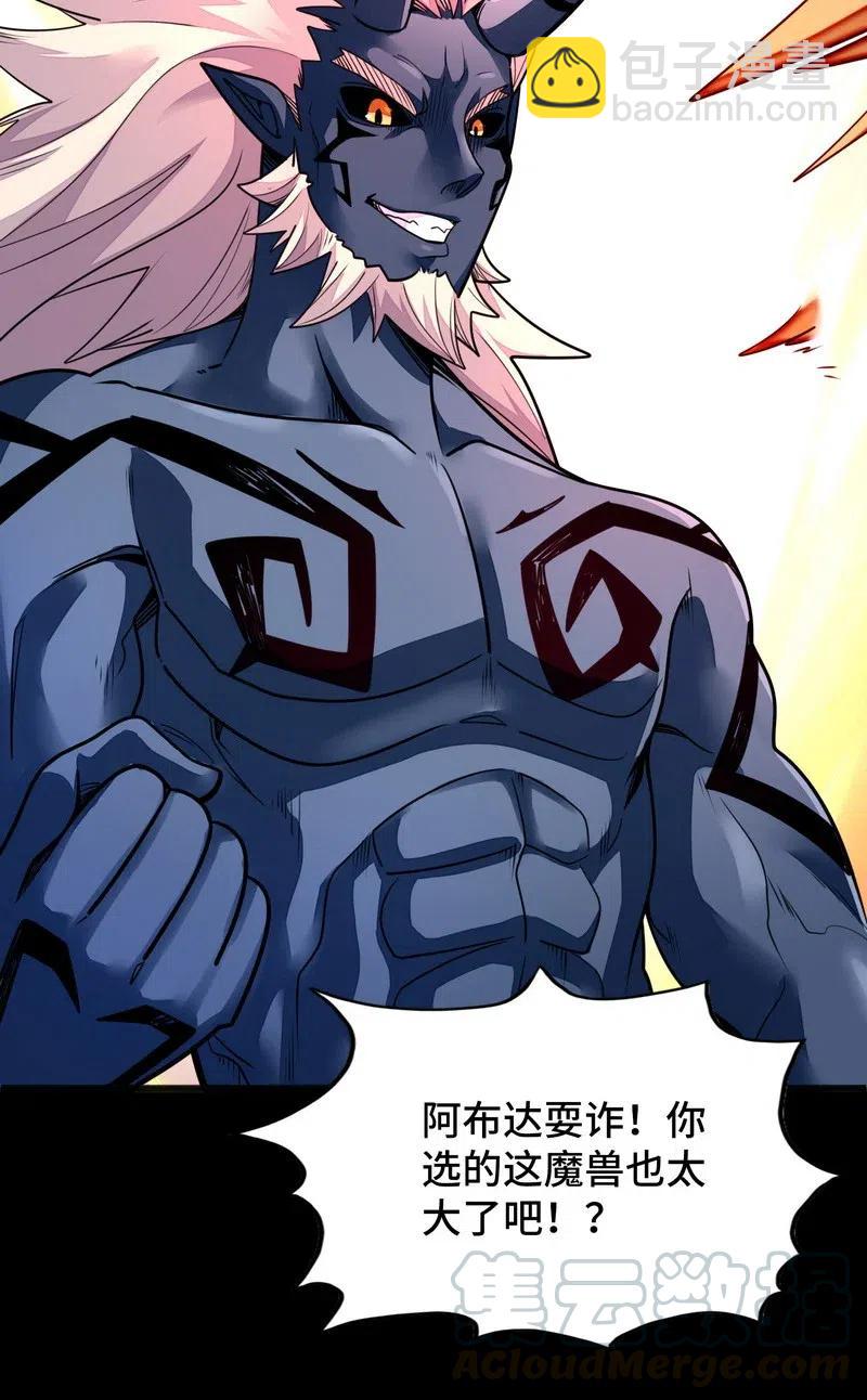《魔王法则 女巫之绊》074 太深就会透支身体 第13页