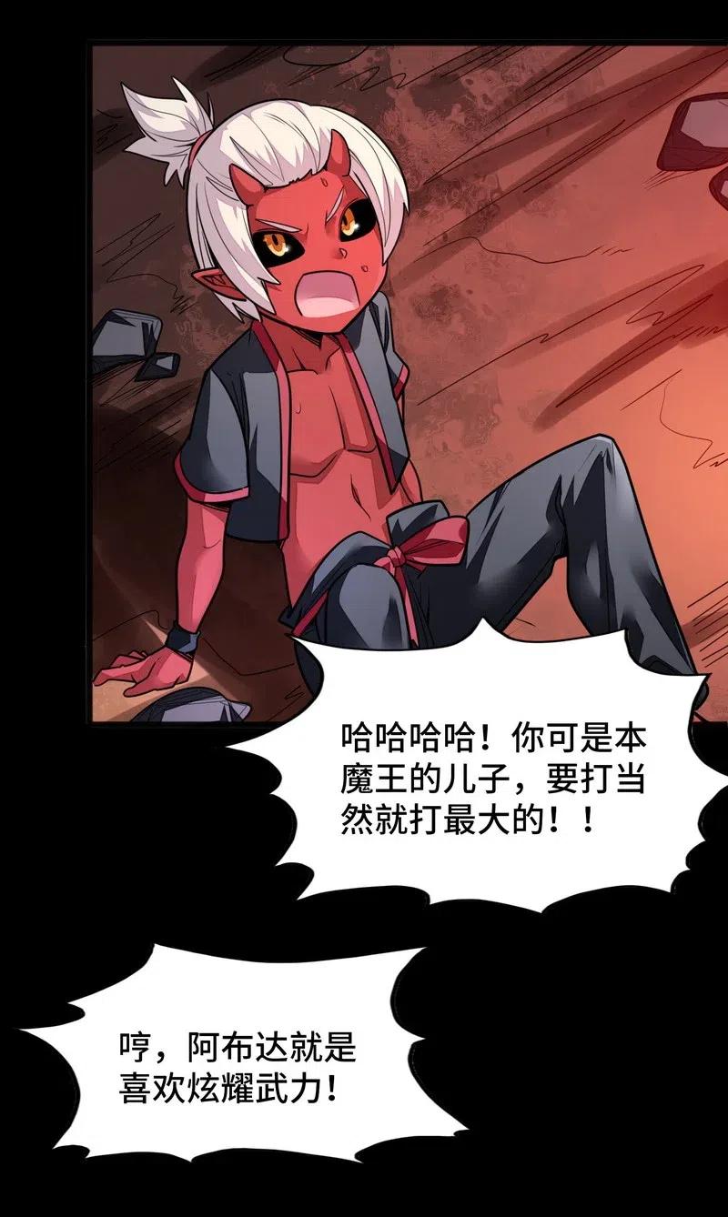 《魔王法则 女巫之绊》074 太深就会透支身体 第14页