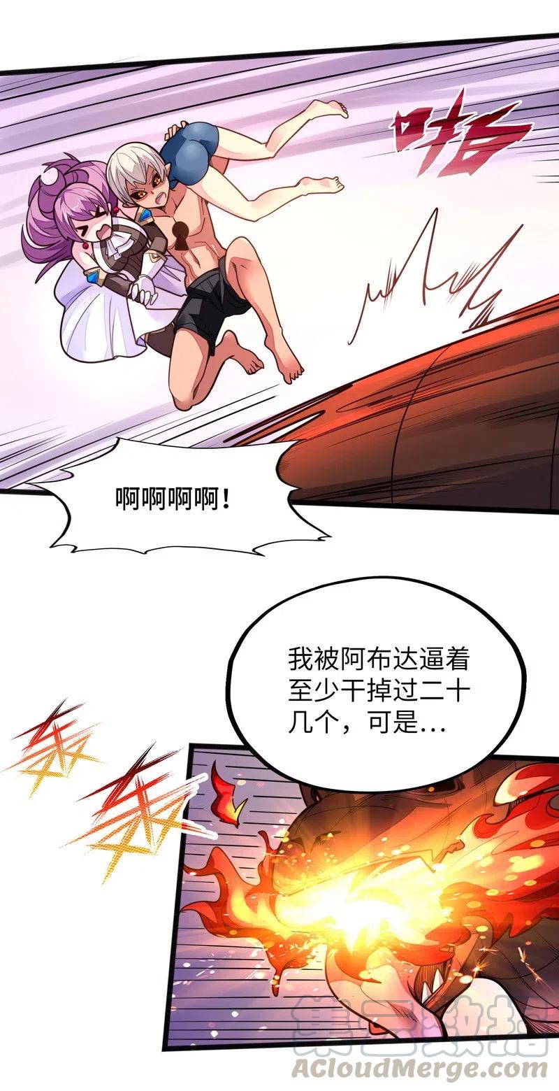 《魔王法则 女巫之绊》074 太深就会透支身体 第19页