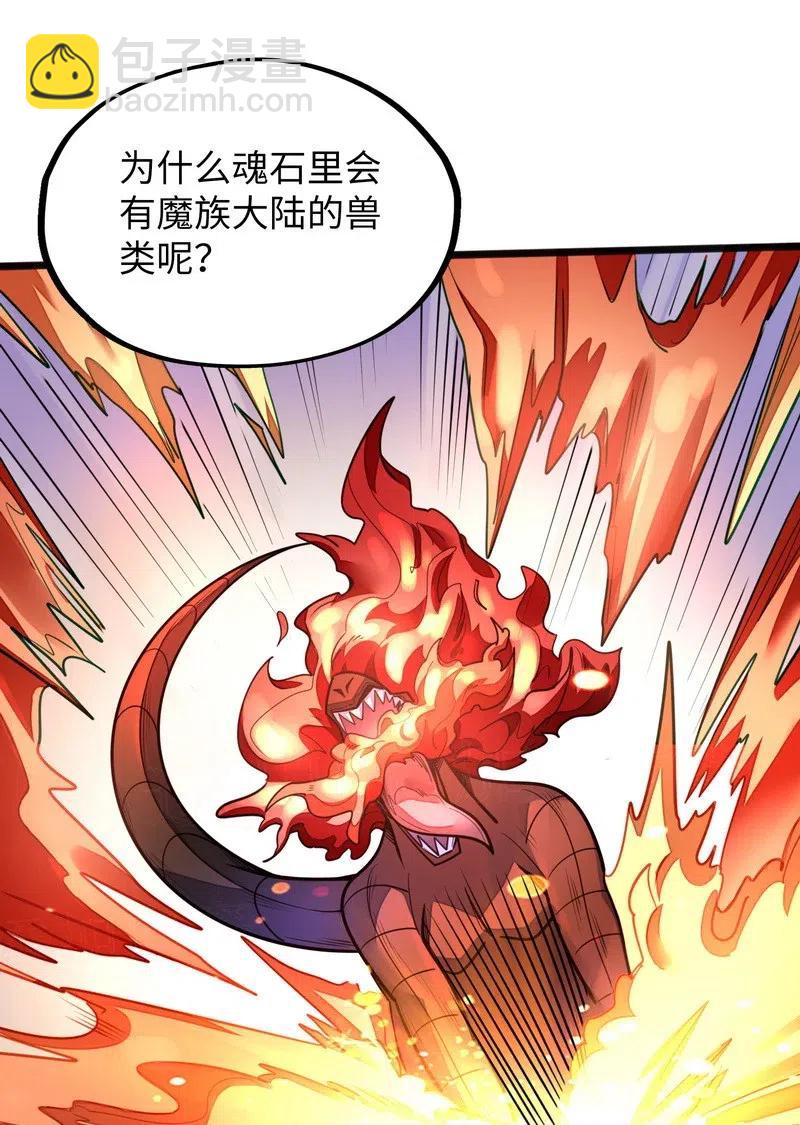 《魔王法则 女巫之绊》074 太深就会透支身体 第20页