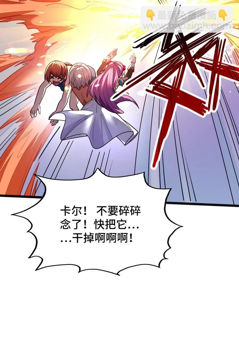 《魔王法则 女巫之绊》074 太深就会透支身体 第21页
