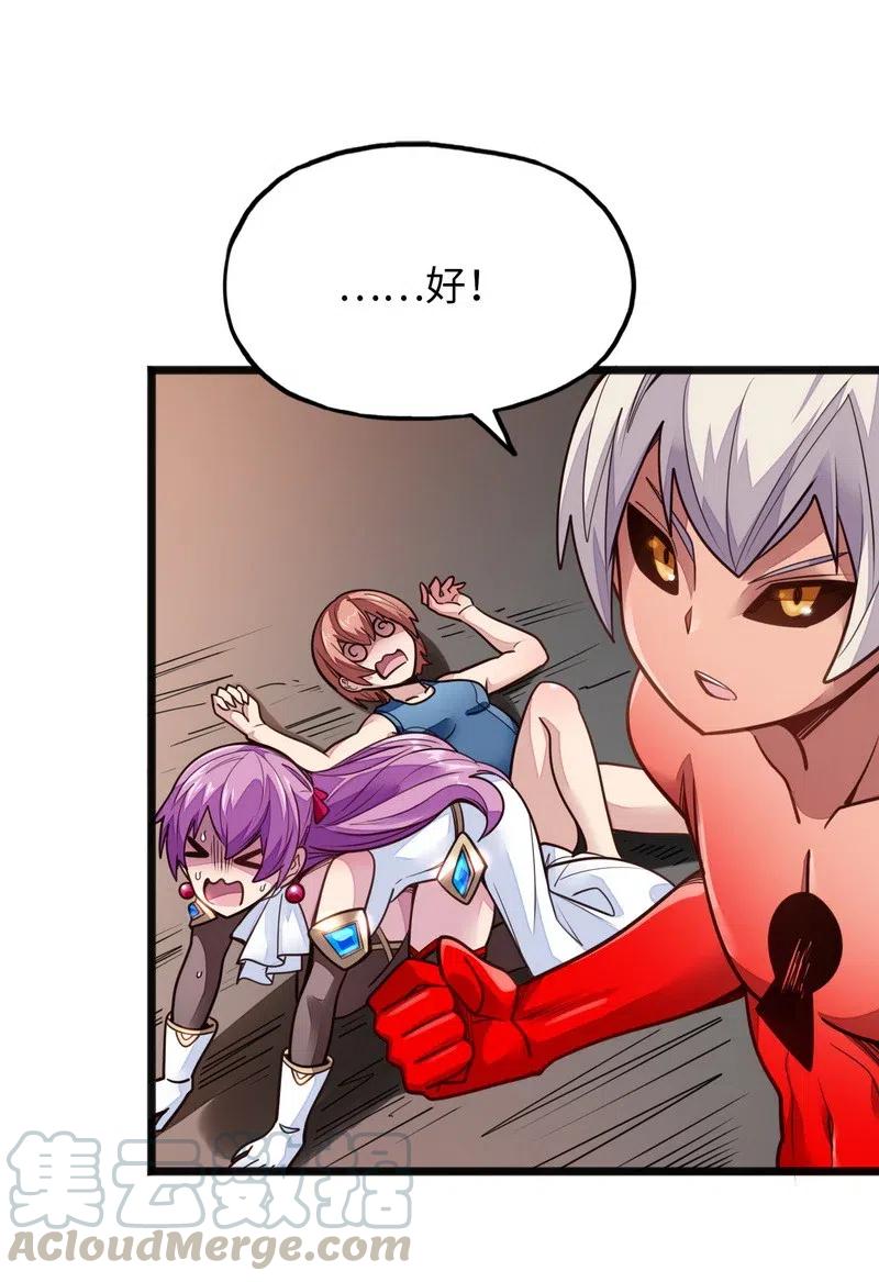 《魔王法则 女巫之绊》074 太深就会透支身体 第22页