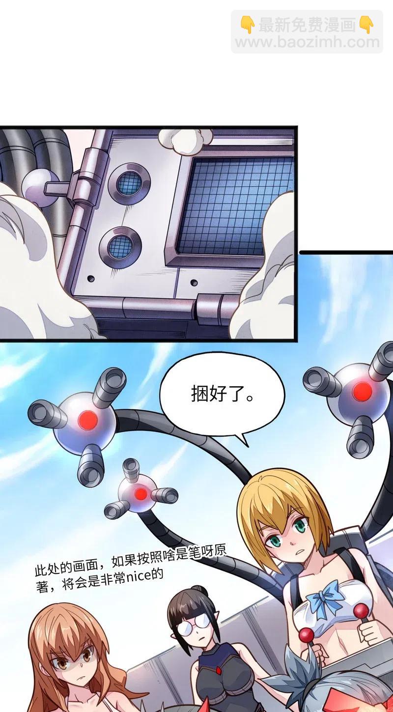 《魔王法则 女巫之绊》074 太深就会透支身体 第24页