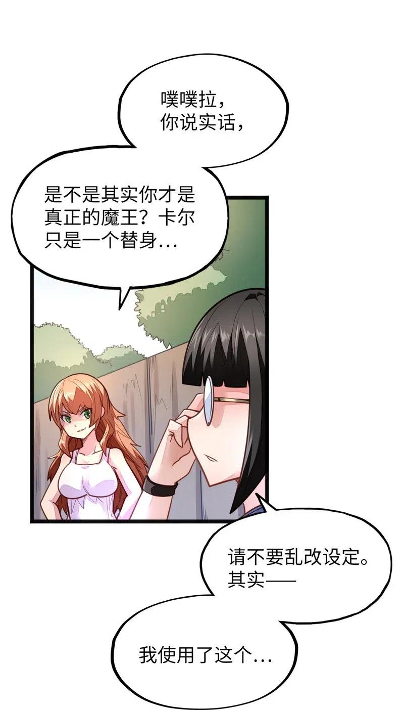 《魔王法则 女巫之绊》074 太深就会透支身体 第26页