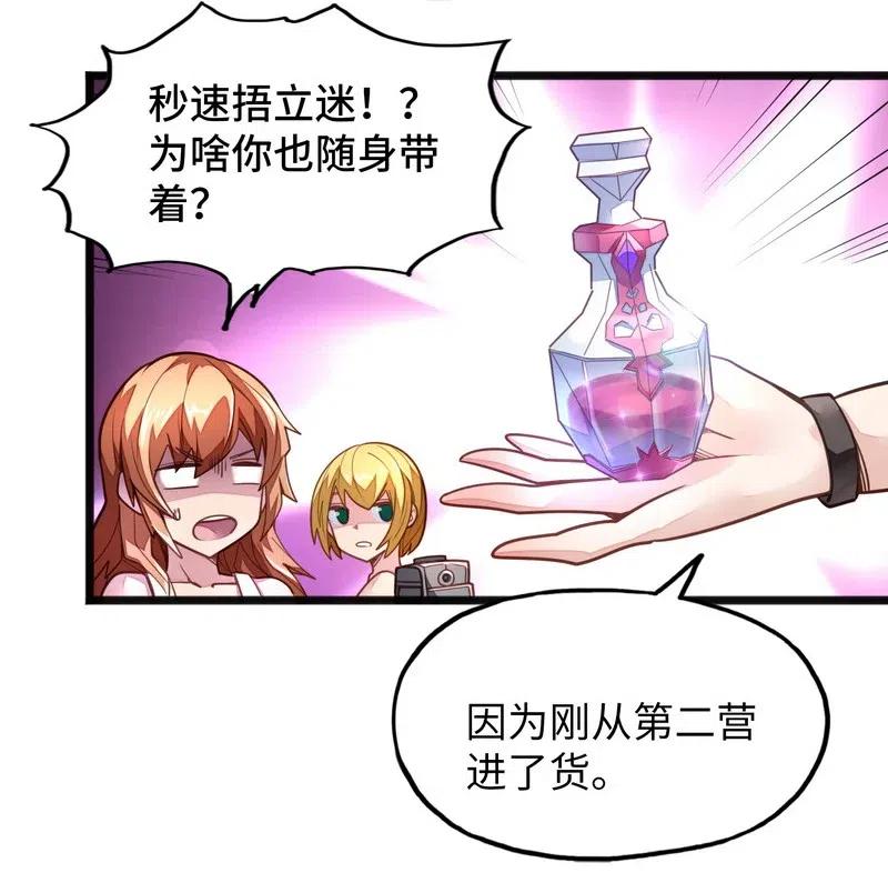 《魔王法则 女巫之绊》074 太深就会透支身体 第27页