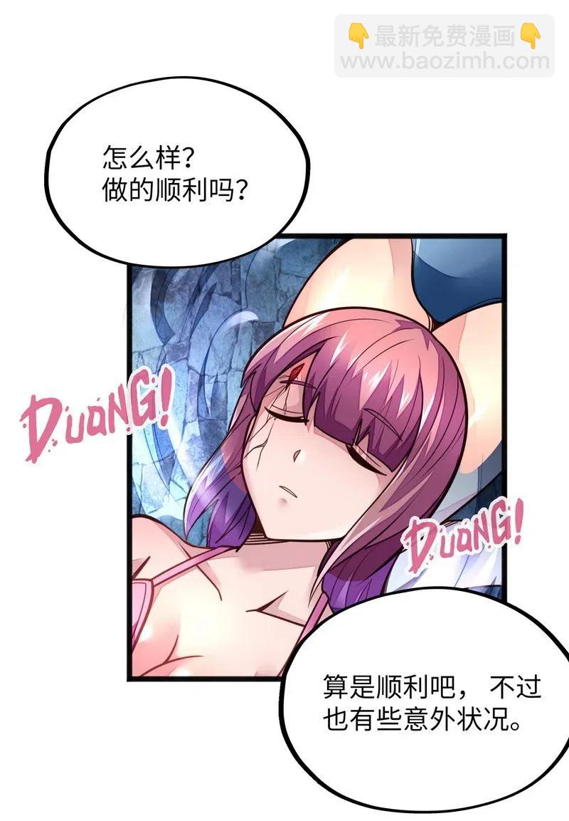 《魔王法则 女巫之绊》074 太深就会透支身体 第30页