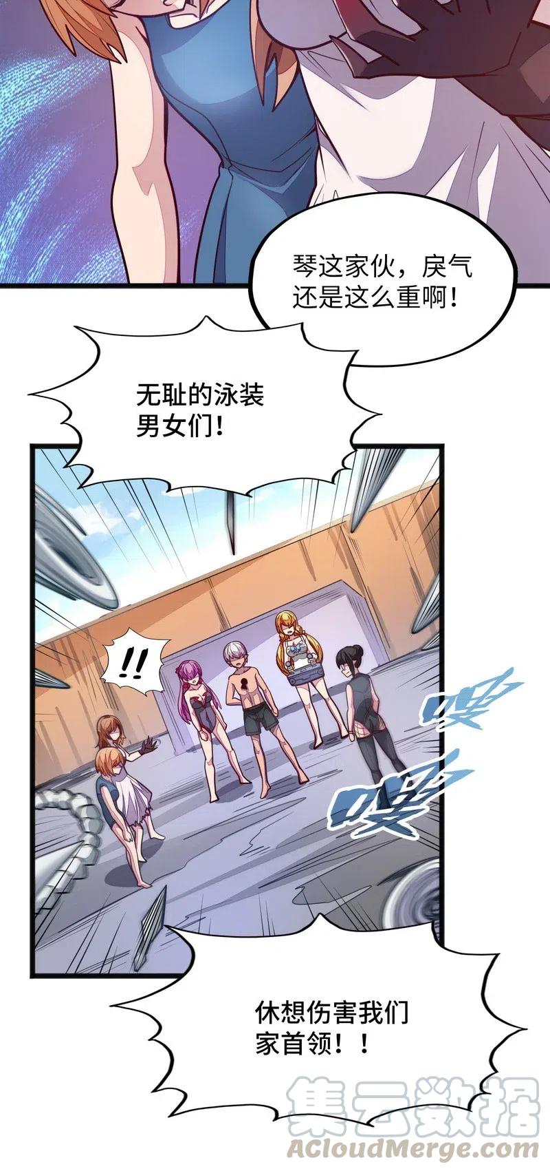 《魔王法则 女巫之绊》074 太深就会透支身体 第34页