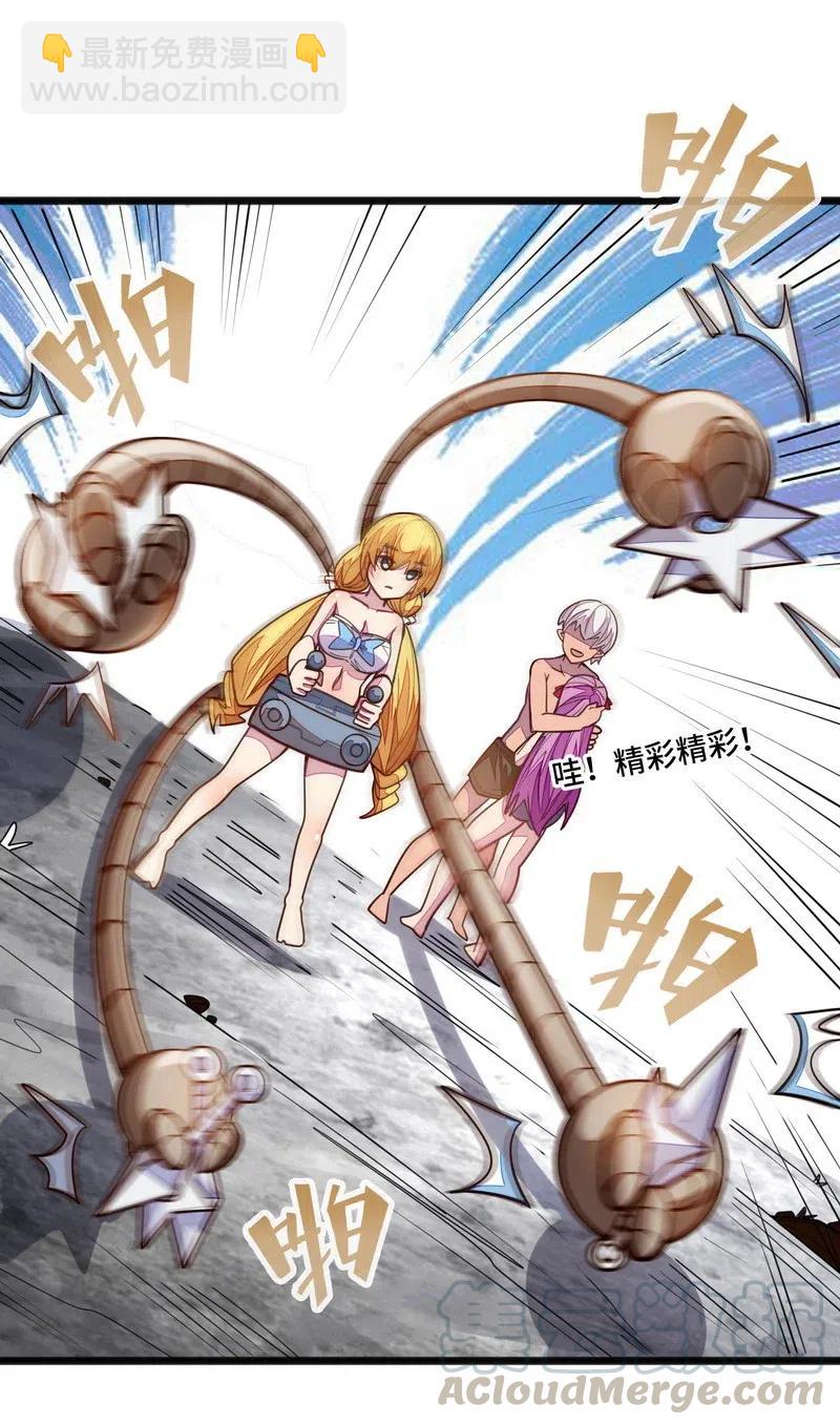 《魔王法则 女巫之绊》074 太深就会透支身体 第37页