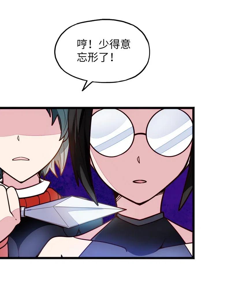 《魔王法则 女巫之绊》074 太深就会透支身体 第38页
