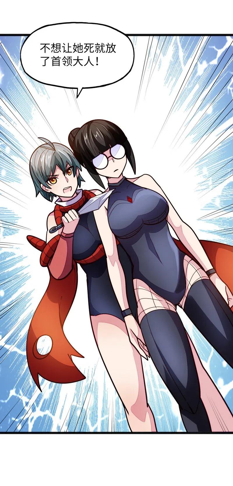 《魔王法则 女巫之绊》074 太深就会透支身体 第39页