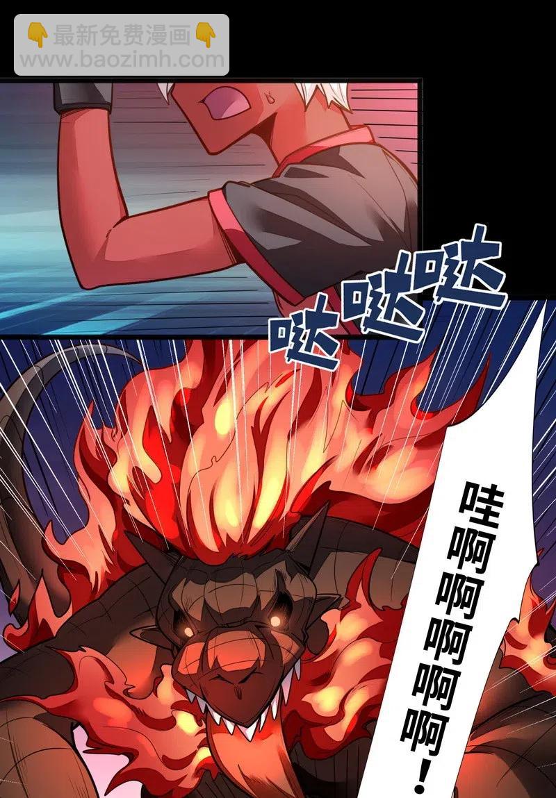 《魔王法则 女巫之绊》074 太深就会透支身体 第3页