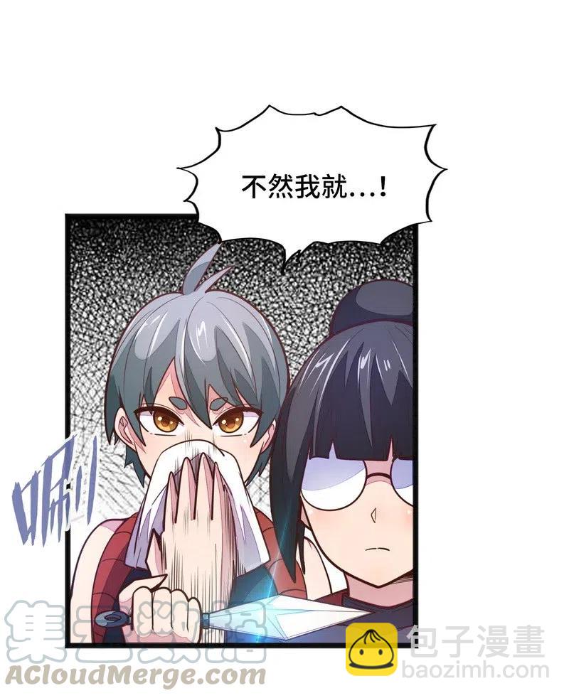 《魔王法则 女巫之绊》074 太深就会透支身体 第40页
