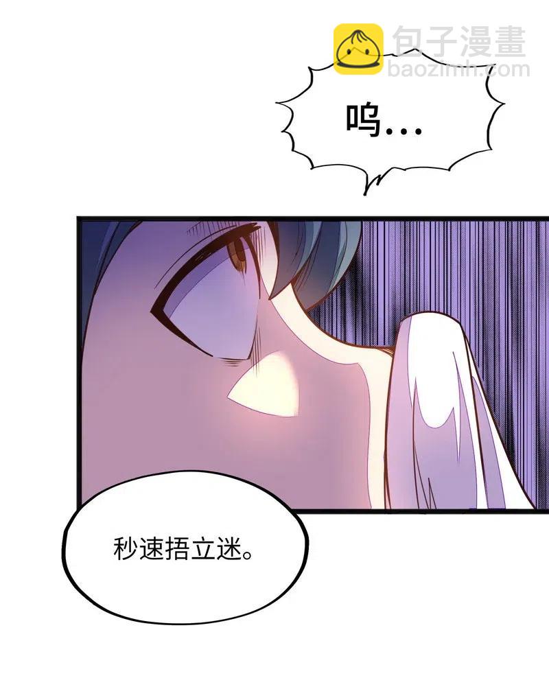 《魔王法则 女巫之绊》074 太深就会透支身体 第41页
