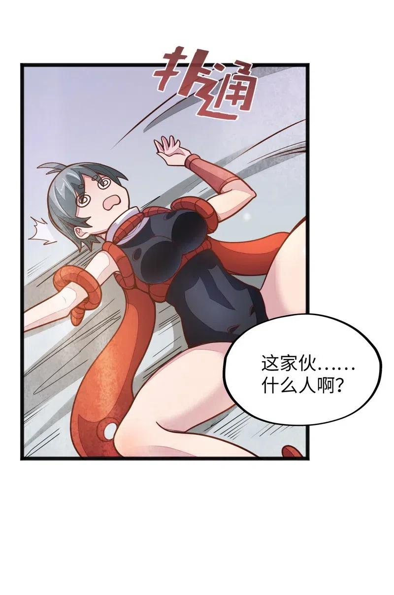 《魔王法则 女巫之绊》074 太深就会透支身体 第42页