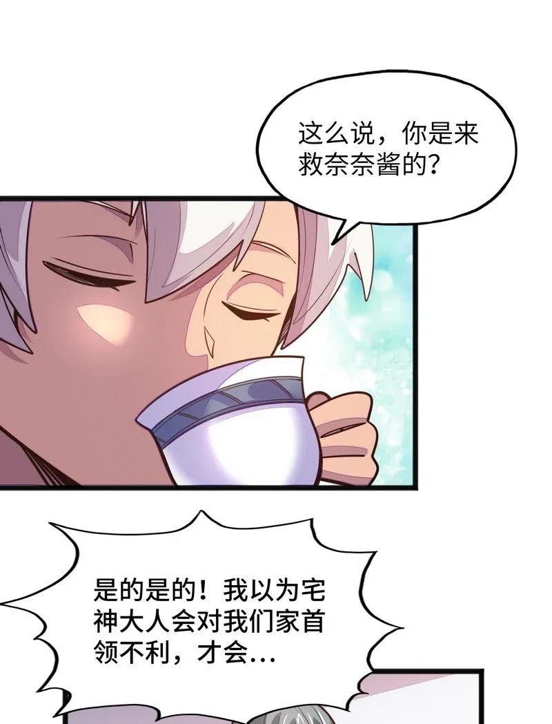 《魔王法则 女巫之绊》074 太深就会透支身体 第44页