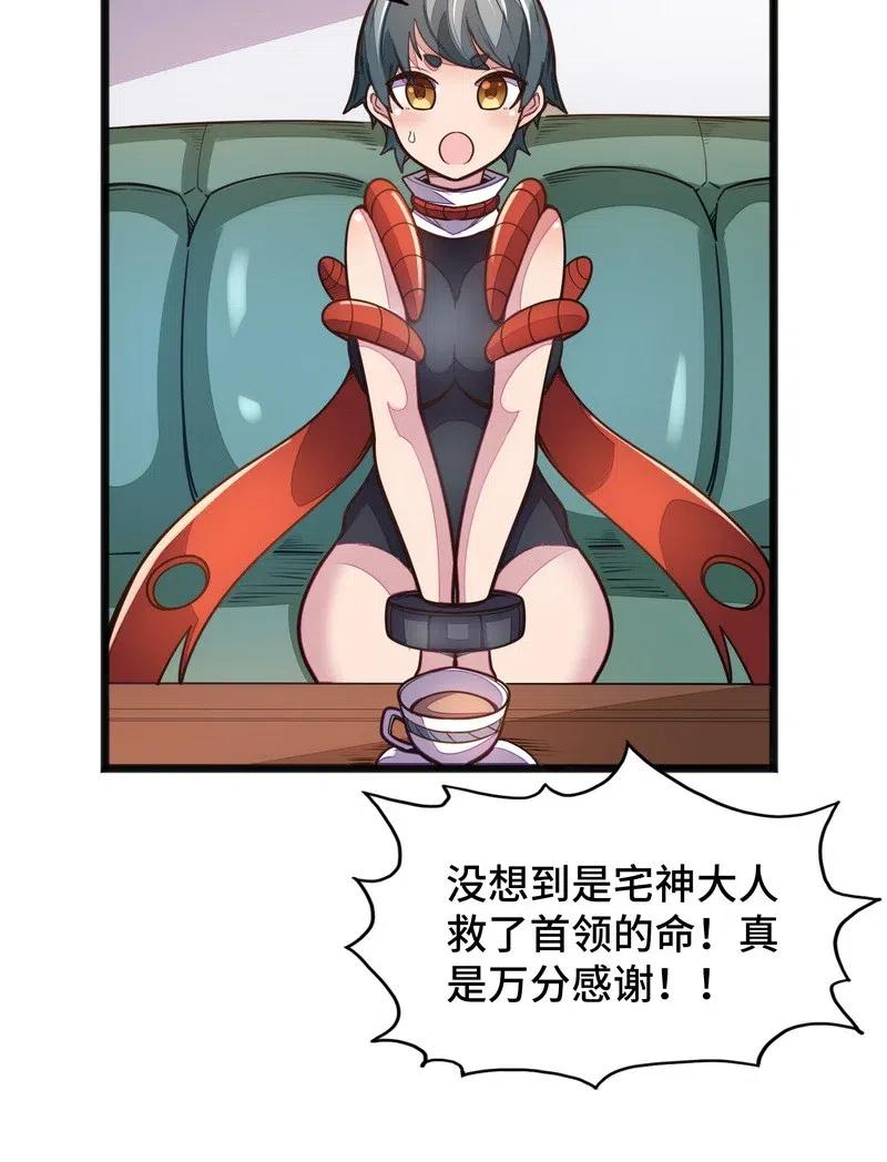 《魔王法则 女巫之绊》074 太深就会透支身体 第45页