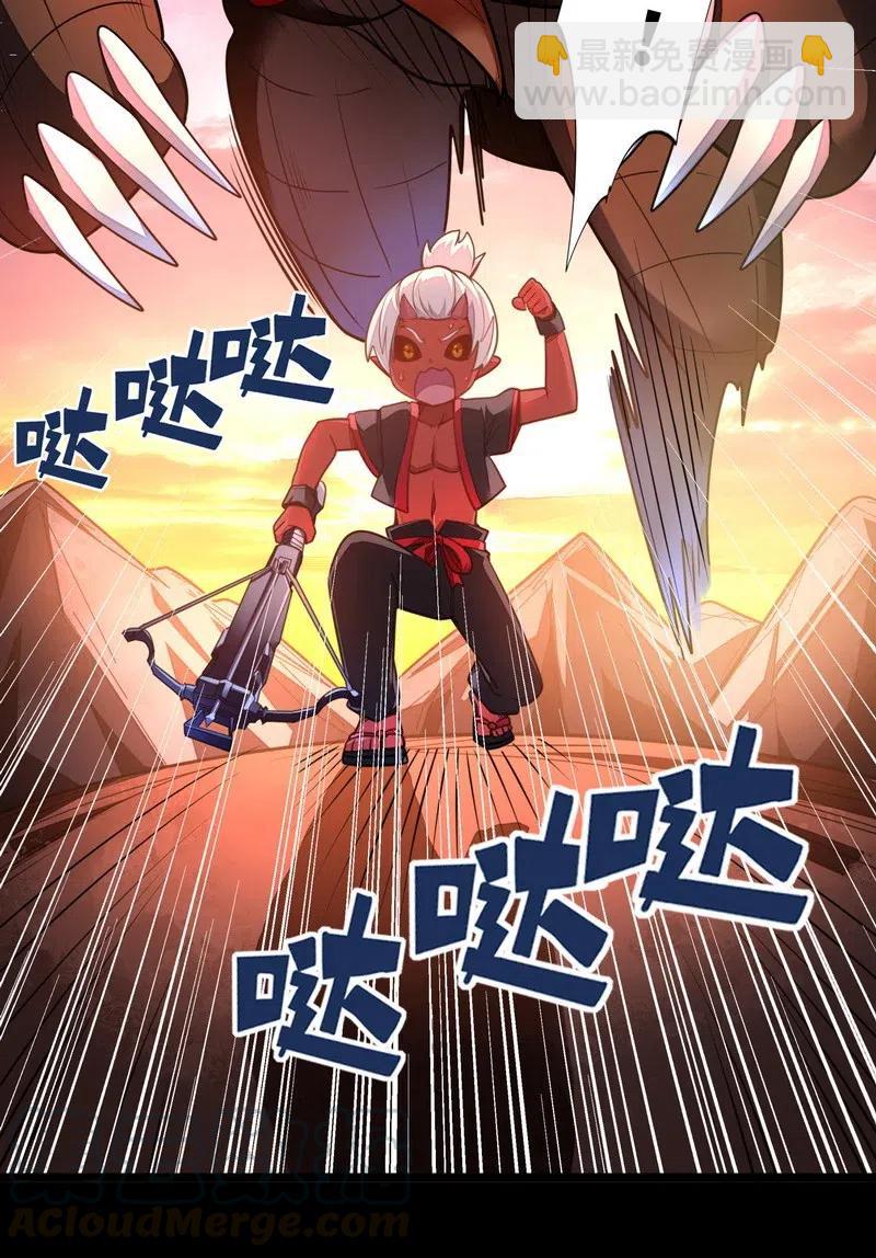 《魔王法则 女巫之绊》074 太深就会透支身体 第4页