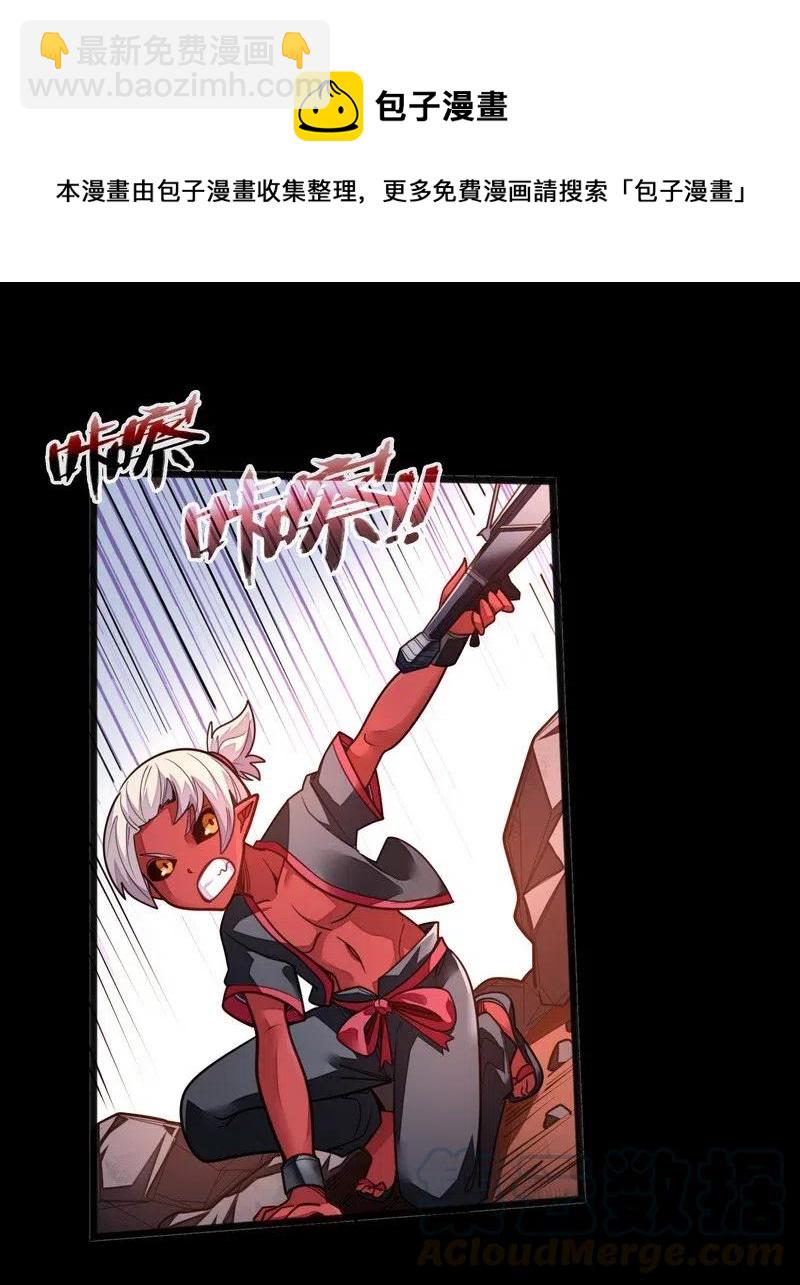 《魔王法则 女巫之绊》074 太深就会透支身体 第7页