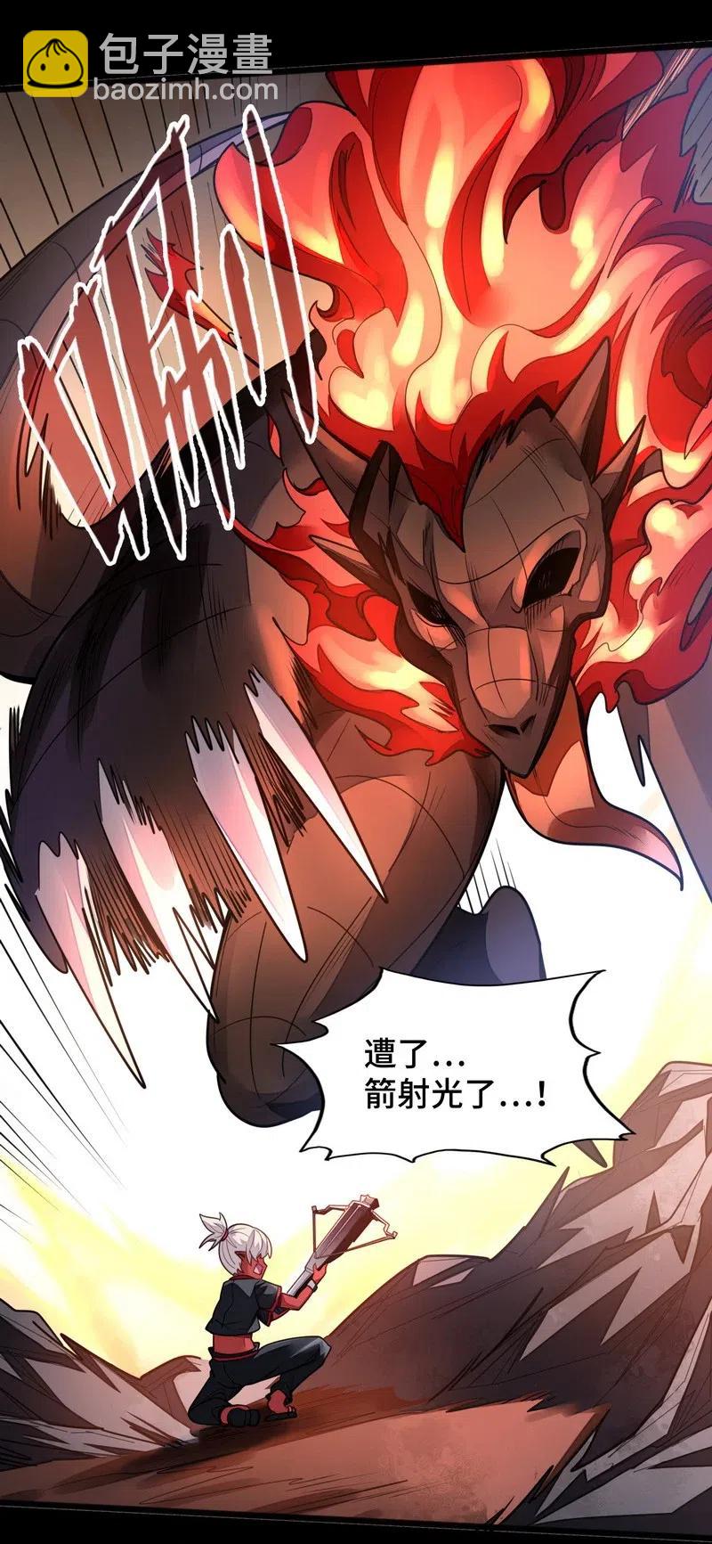《魔王法则 女巫之绊》074 太深就会透支身体 第8页