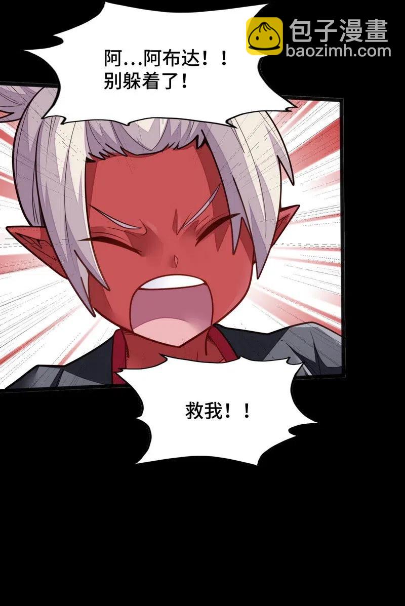 《魔王法则 女巫之绊》074 太深就会透支身体 第9页