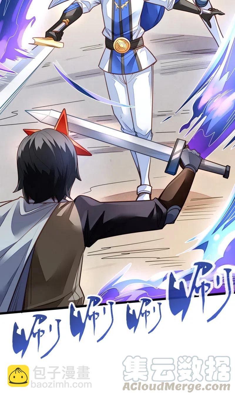 《魔王法则 女巫之绊》075 异常感谢一直以来的陪伴 第10页
