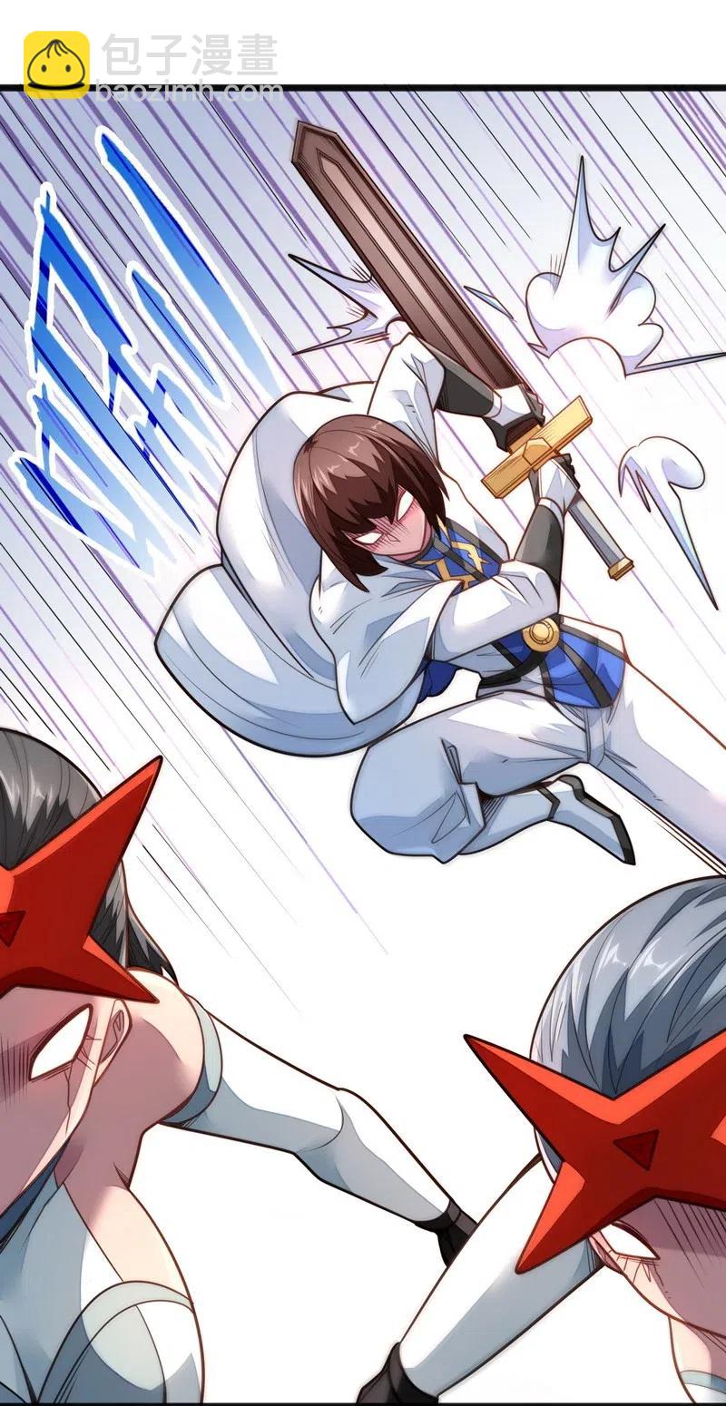 《魔王法则 女巫之绊》075 异常感谢一直以来的陪伴 第15页