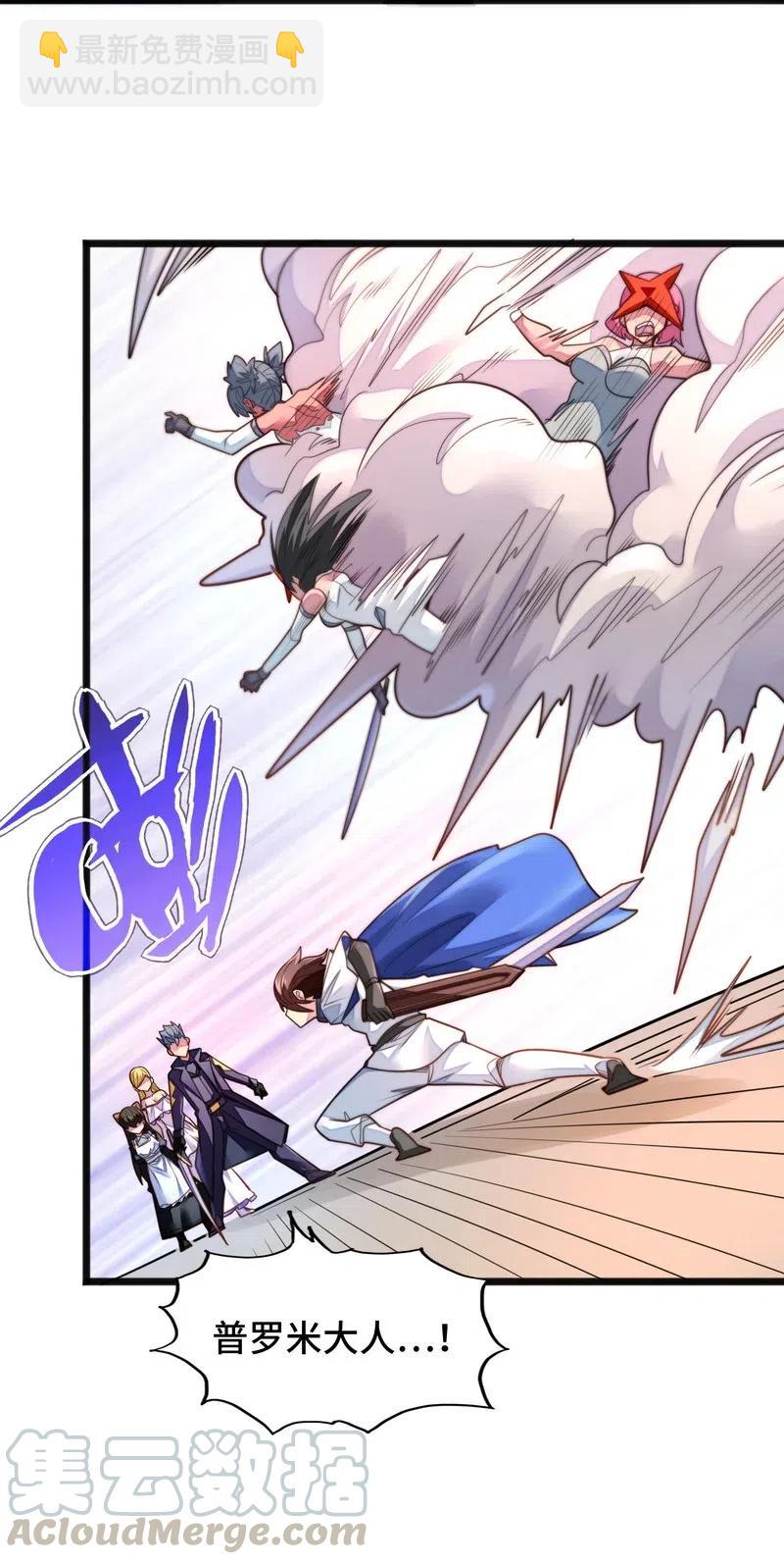《魔王法则 女巫之绊》075 异常感谢一直以来的陪伴 第16页