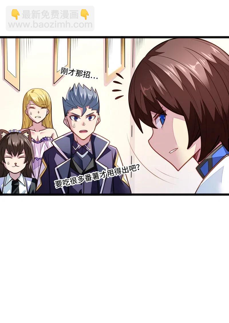 《魔王法则 女巫之绊》075 异常感谢一直以来的陪伴 第17页