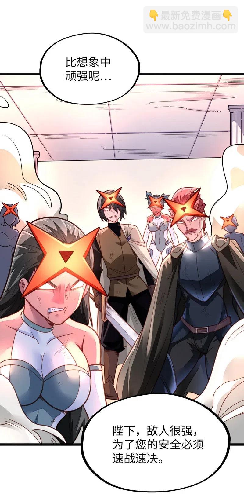 《魔王法则 女巫之绊》075 异常感谢一直以来的陪伴 第18页
