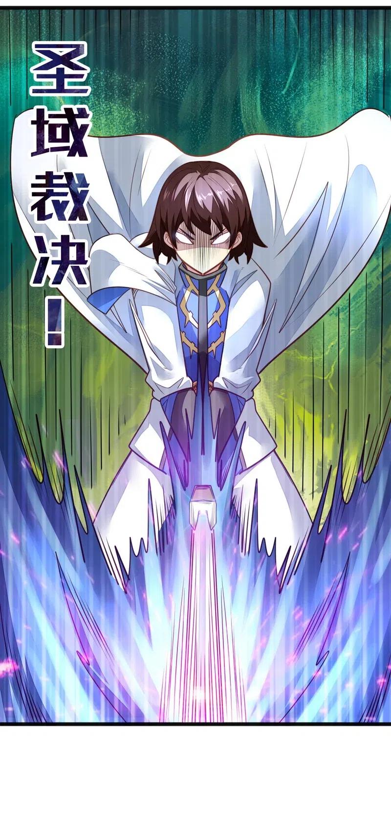 《魔王法则 女巫之绊》075 异常感谢一直以来的陪伴 第20页