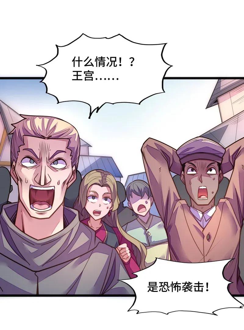 《魔王法则 女巫之绊》075 异常感谢一直以来的陪伴 第23页
