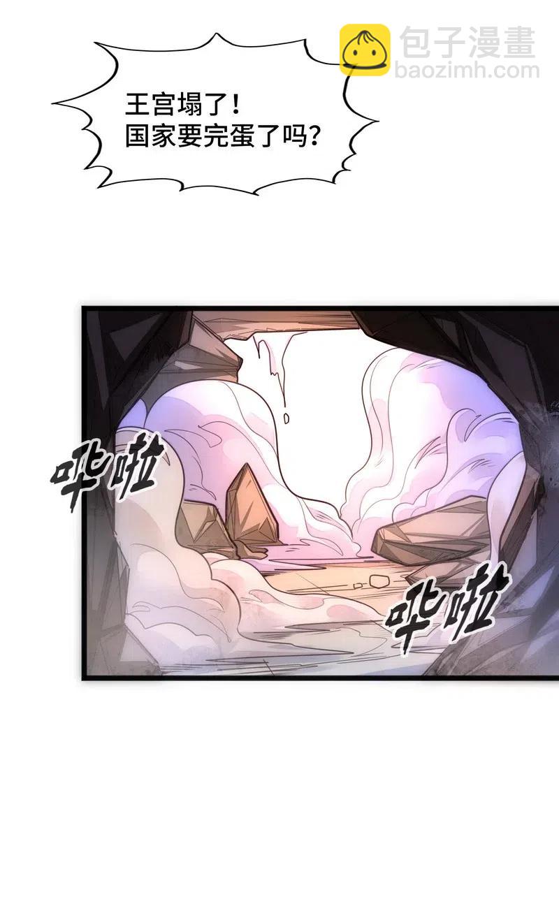 《魔王法则 女巫之绊》075 异常感谢一直以来的陪伴 第24页