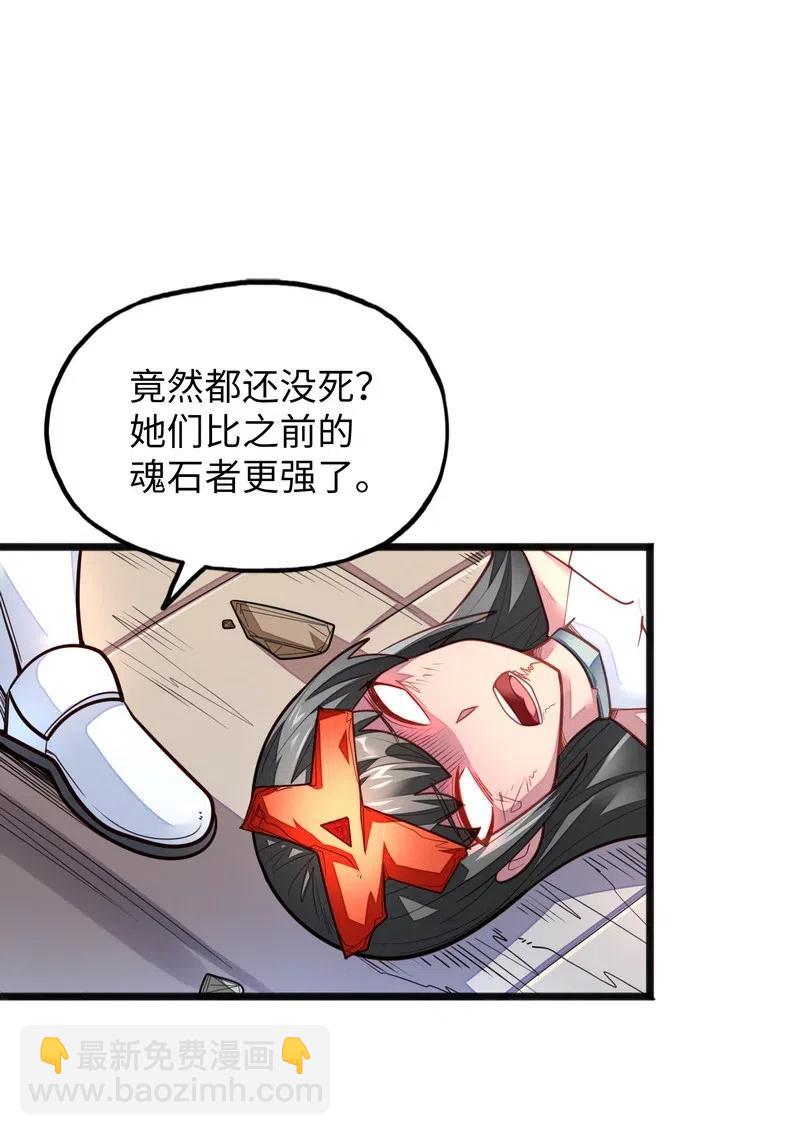 《魔王法则 女巫之绊》075 异常感谢一直以来的陪伴 第27页