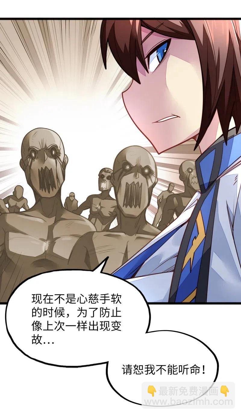 《魔王法则 女巫之绊》075 异常感谢一直以来的陪伴 第29页