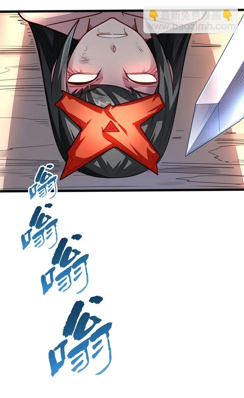 《魔王法则 女巫之绊》075 异常感谢一直以来的陪伴 第30页