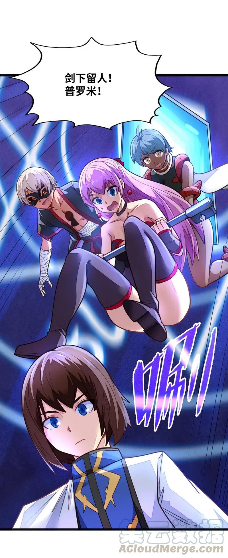 《魔王法则 女巫之绊》075 异常感谢一直以来的陪伴 第31页