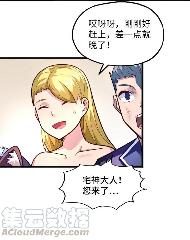 《魔王法则 女巫之绊》075 异常感谢一直以来的陪伴 第34页
