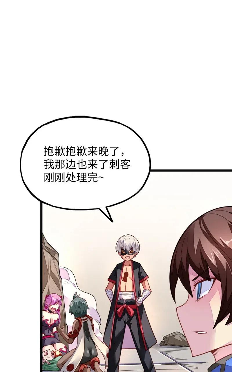 《魔王法则 女巫之绊》075 异常感谢一直以来的陪伴 第35页