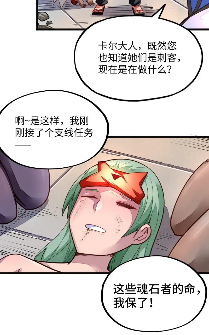 《魔王法则 女巫之绊》075 异常感谢一直以来的陪伴 第36页