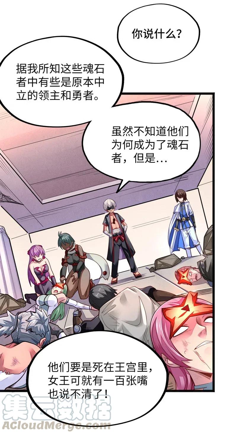 《魔王法则 女巫之绊》075 异常感谢一直以来的陪伴 第37页