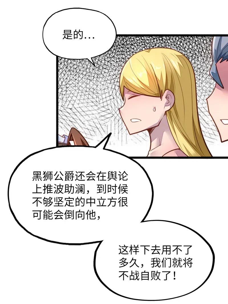 《魔王法则 女巫之绊》075 异常感谢一直以来的陪伴 第38页