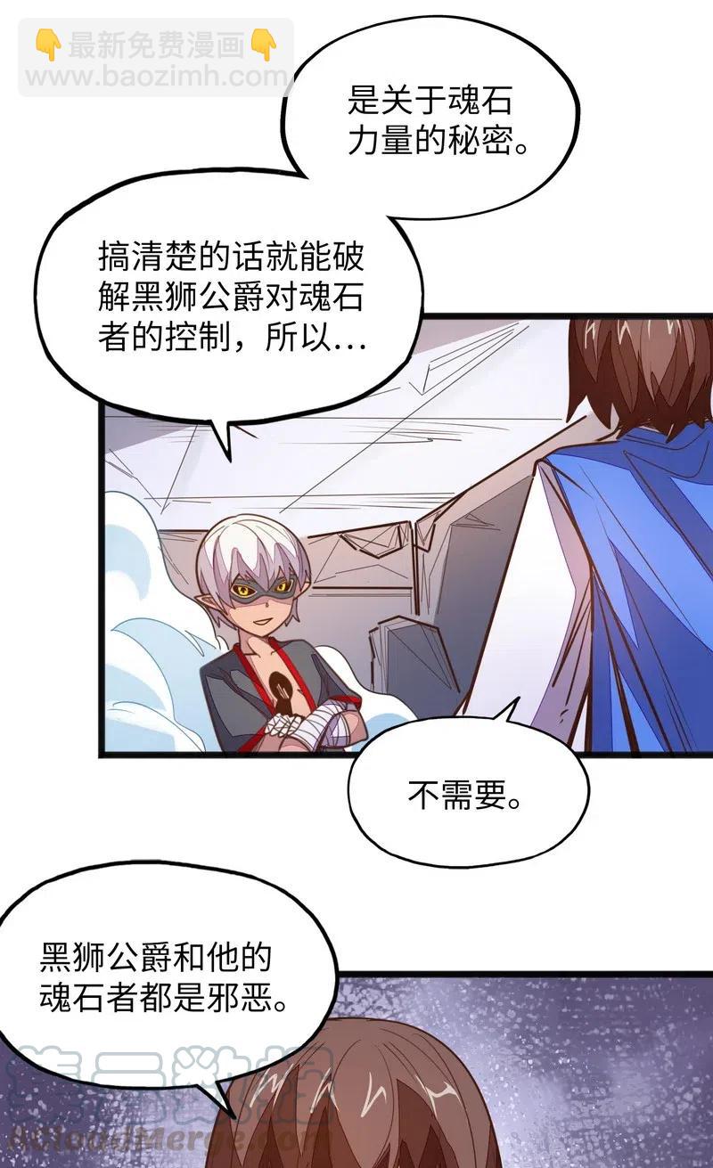《魔王法则 女巫之绊》075 异常感谢一直以来的陪伴 第40页