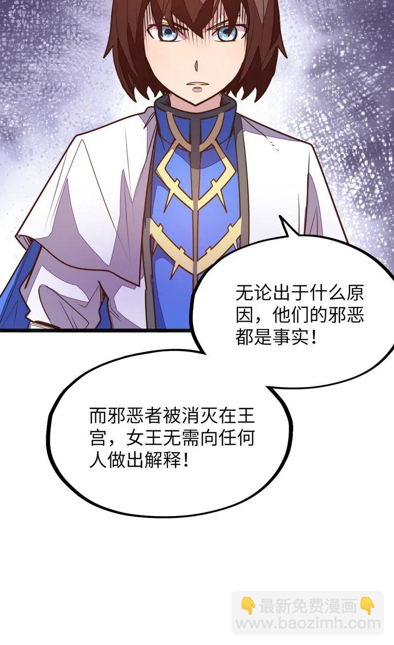 《魔王法则 女巫之绊》075 异常感谢一直以来的陪伴 第41页