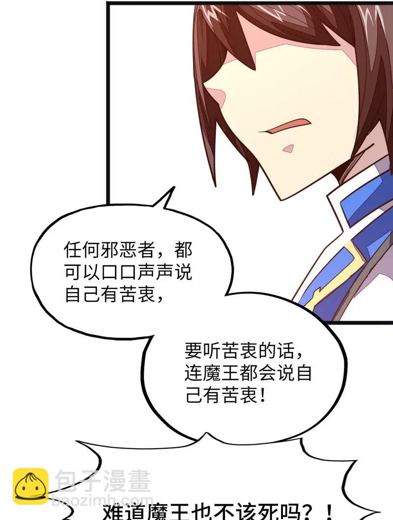 《魔王法则 女巫之绊》075 异常感谢一直以来的陪伴 第44页