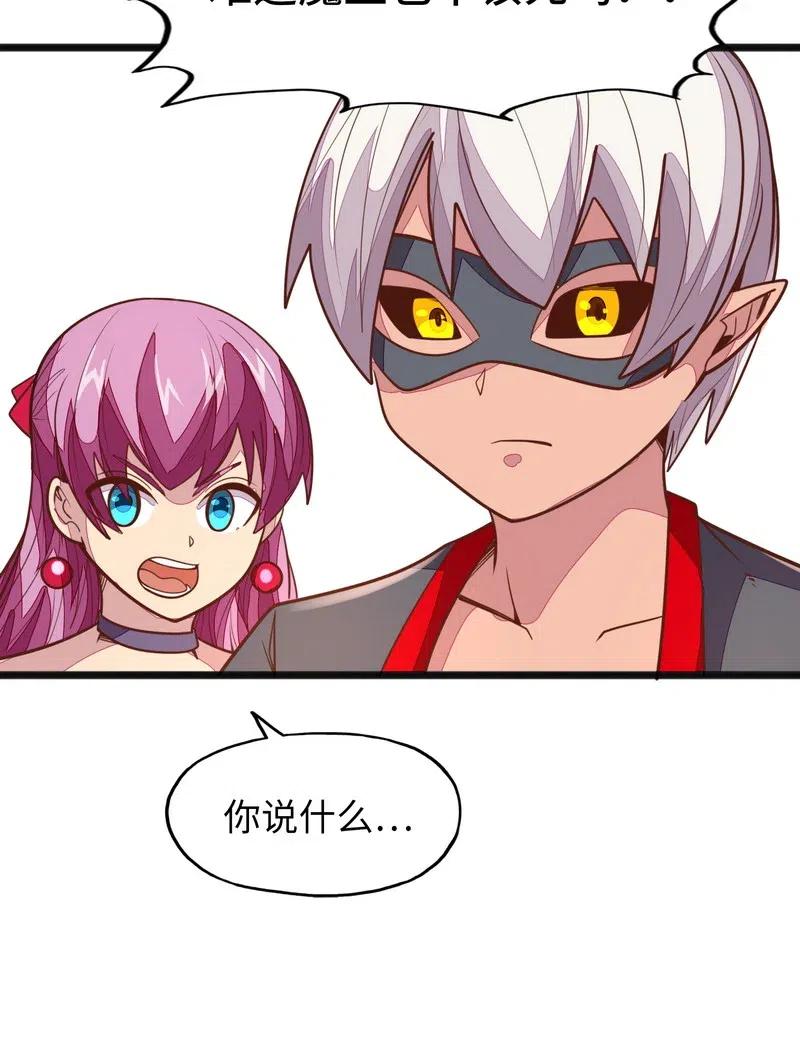 《魔王法则 女巫之绊》075 异常感谢一直以来的陪伴 第45页