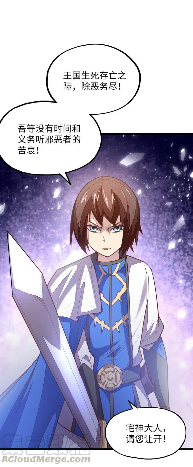 《魔王法则 女巫之绊》075 异常感谢一直以来的陪伴 第46页