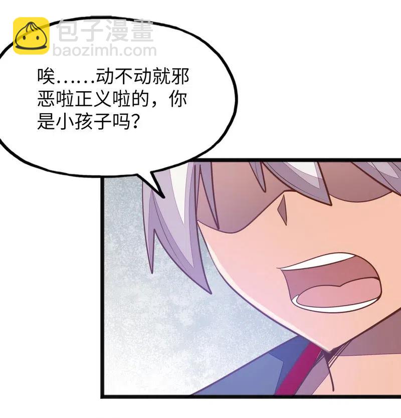 《魔王法则 女巫之绊》075 异常感谢一直以来的陪伴 第47页