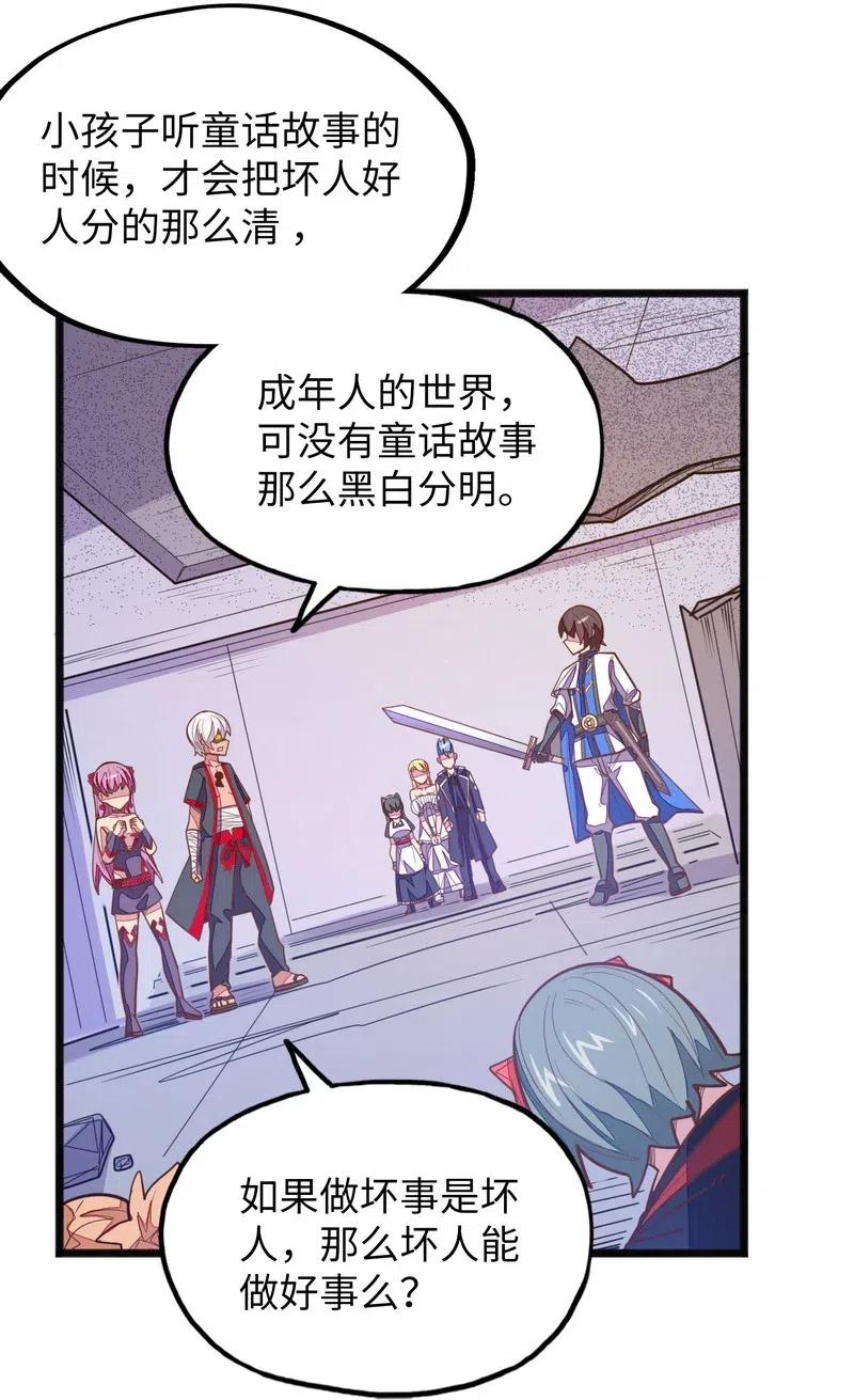 《魔王法则 女巫之绊》075 异常感谢一直以来的陪伴 第48页