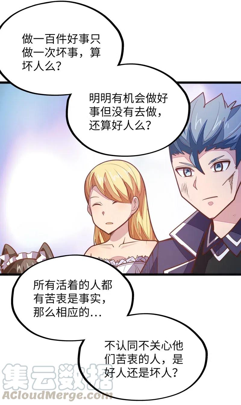 《魔王法则 女巫之绊》075 异常感谢一直以来的陪伴 第49页