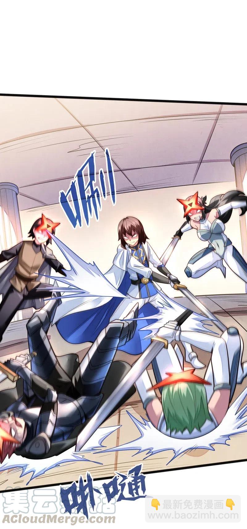 《魔王法则 女巫之绊》075 异常感谢一直以来的陪伴 第7页